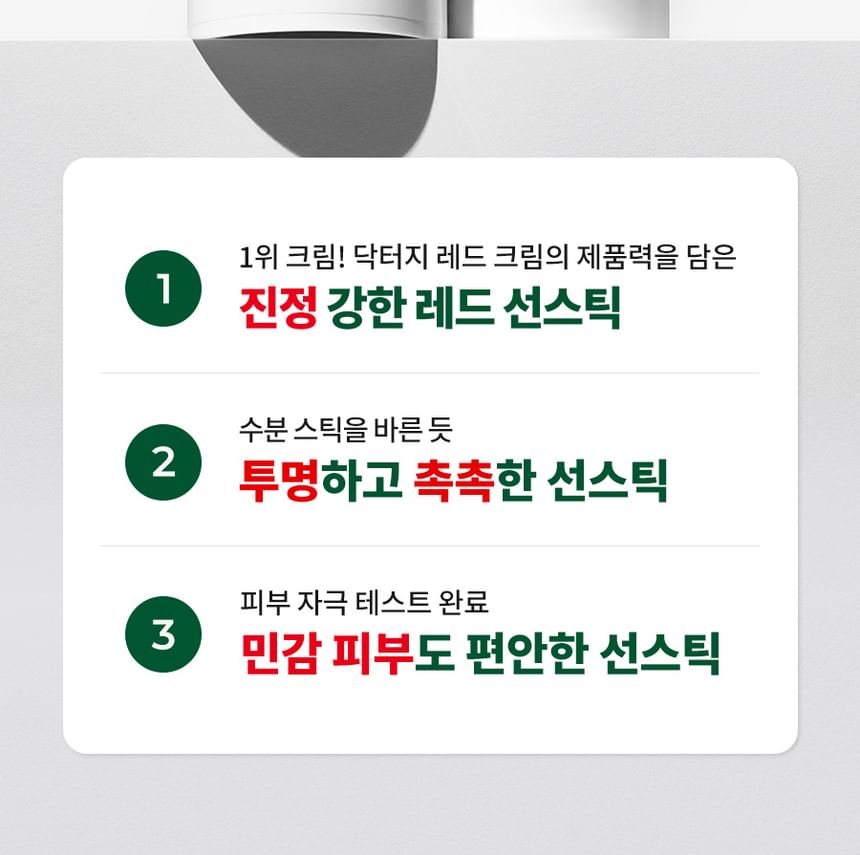 Dr.G - RED Blemish Soothing Up Sun Stick