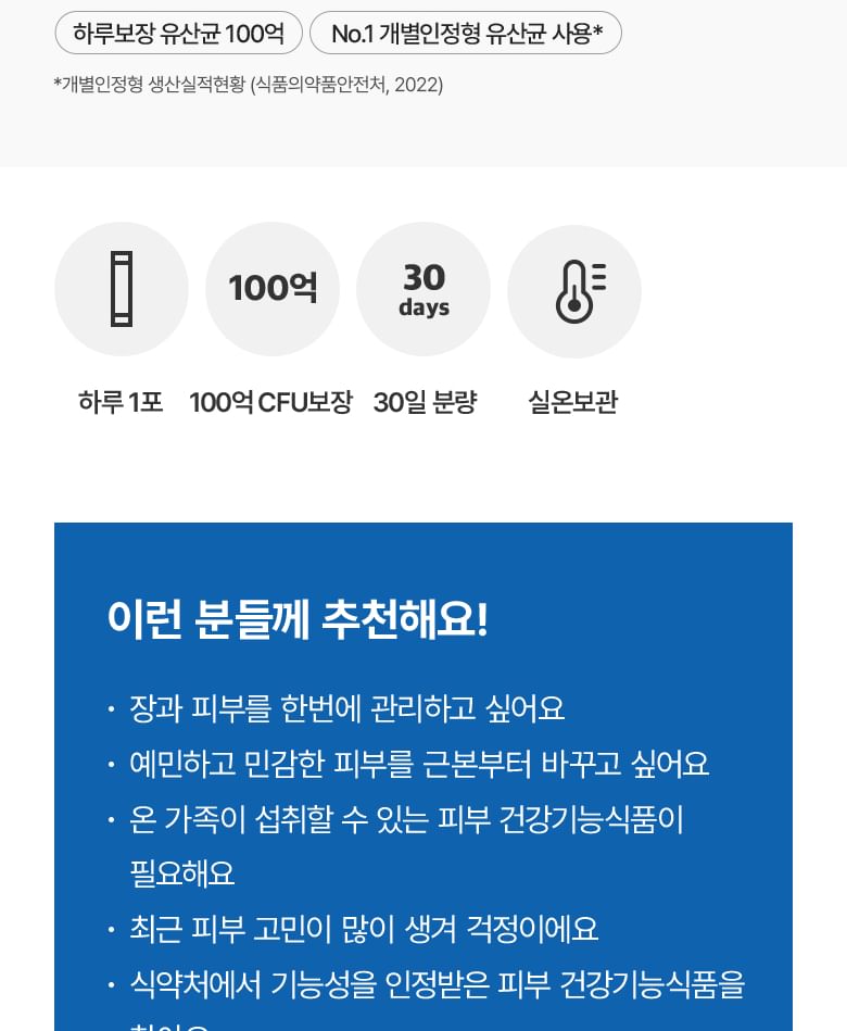 CJwellcare - BYOCORE Huidimmuniteit Probiotica