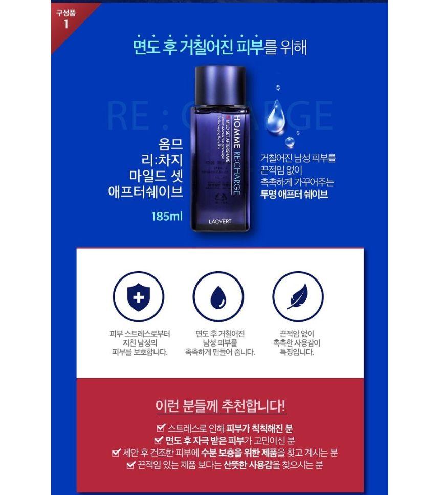 LACVERT - Homme Re:charge Special Gift Set