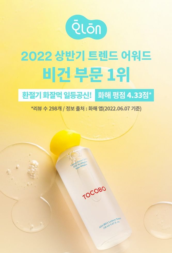 TOCOBO - Toner Deluxe Mini Duo Set