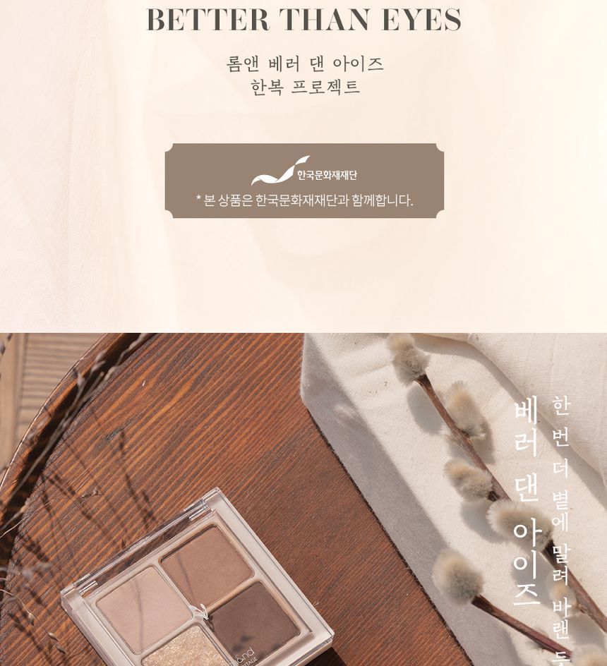 romand - Better Than Eyes Hanbok Project - 2 Types