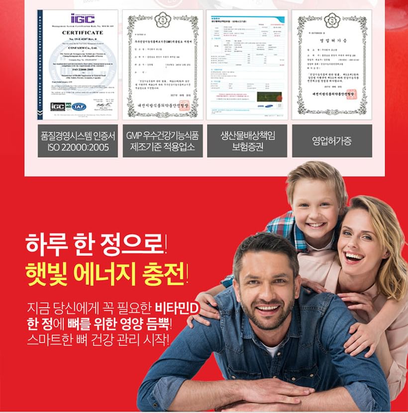 Nutri D-DAY - Plus Vitamine D 1000 IE