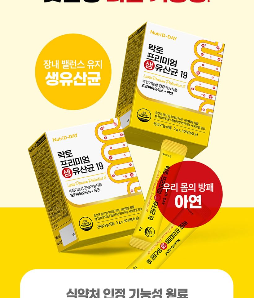 Nutri D-DAY - Lacto Premium Probiotica 19