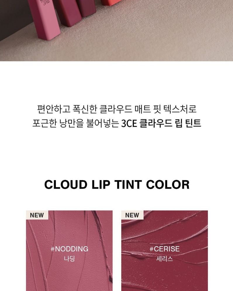 3CE - Cloud Lip Tint - 15 kleuren