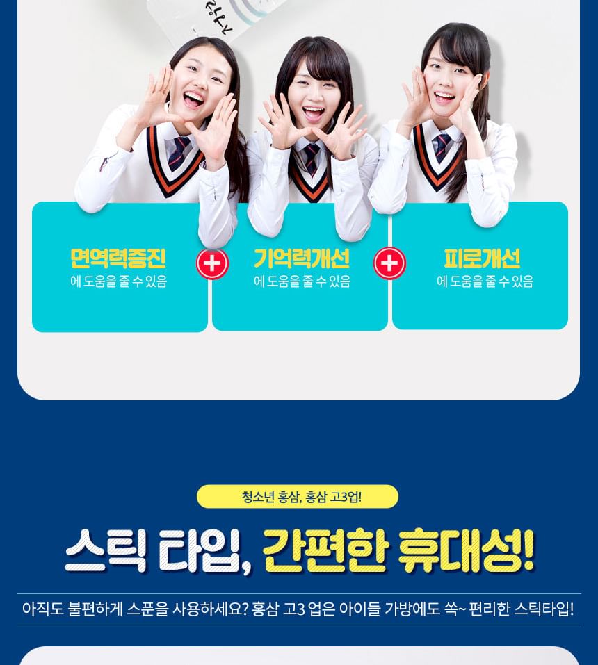 JUNGWONSAM - Koreaanse rode ginseng 365-extractstick voor studenten