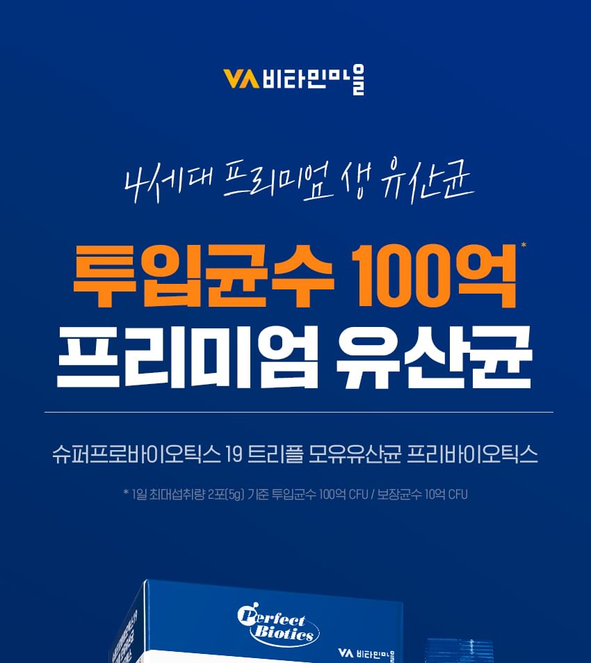 Vitaminedorp - Super Probiotica 19 Drievoudige Prebiotica