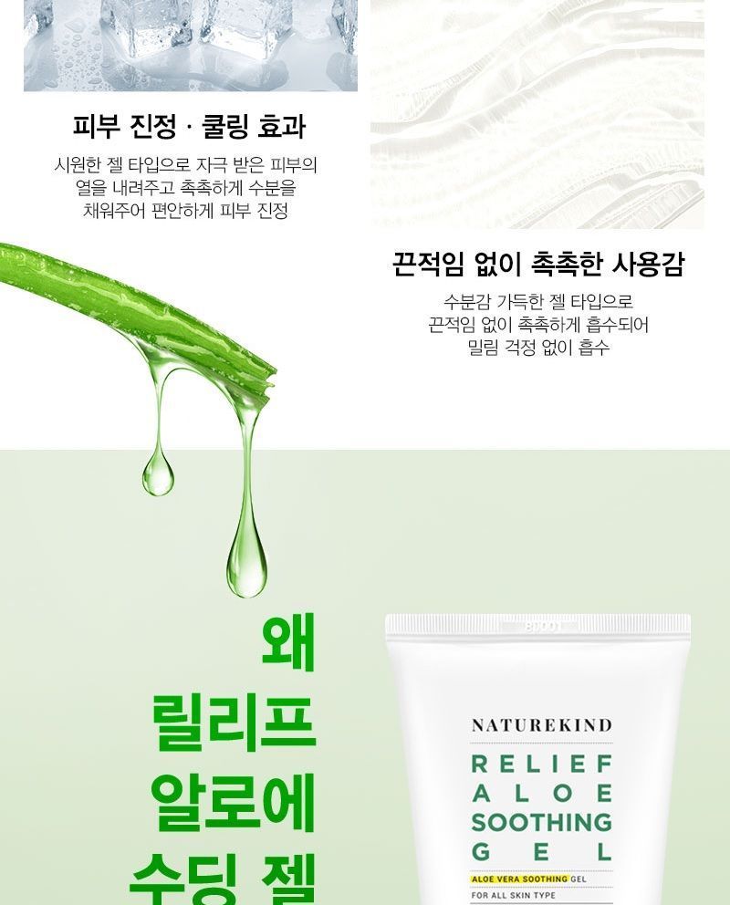 NATUREKIND - Relief Aloë Verzachtende Gel