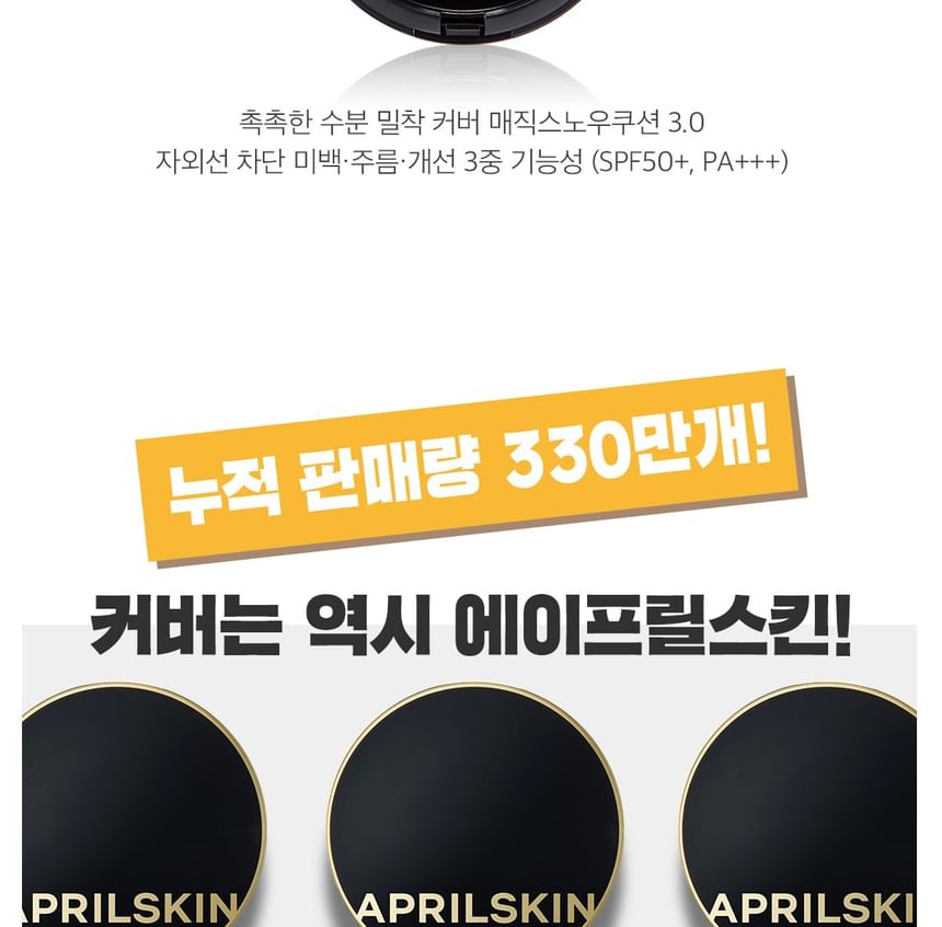 APRILSKIN - Magic Snow Cushion 3.0 Set - 3 Kleuren