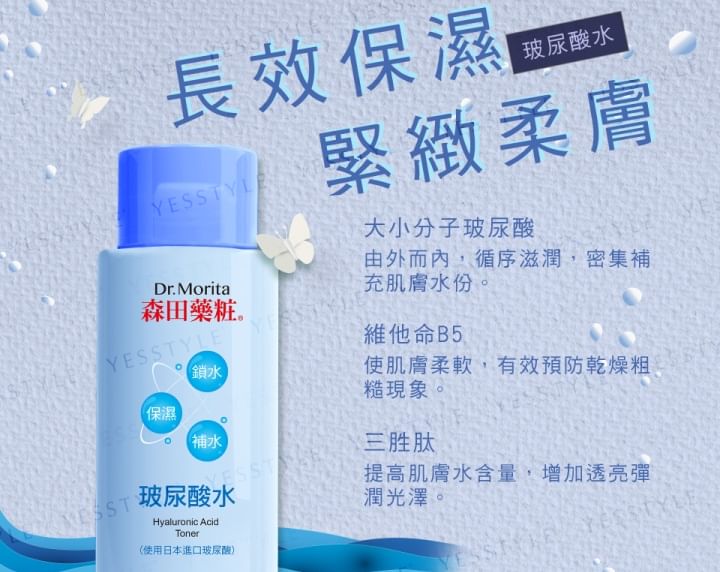 Dr. Morita - Hyaluronzuur Toner