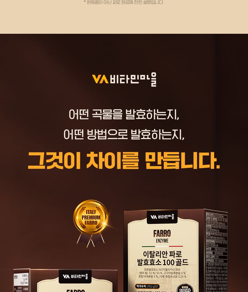 Vitamin Village - Italiaanse Farro Gefermenteerde Enzym 100 Goud