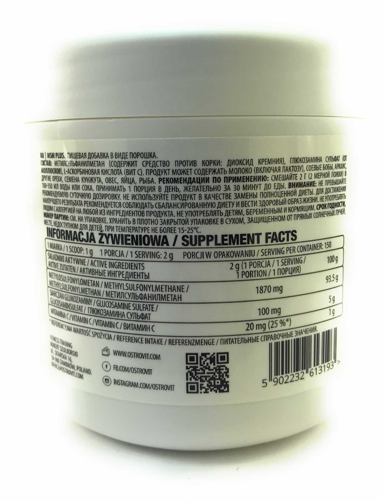 OstroVit MSM Plus 300 g