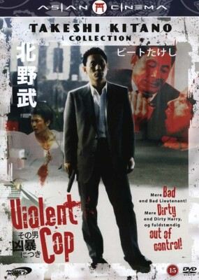 Violent Cop - DVD