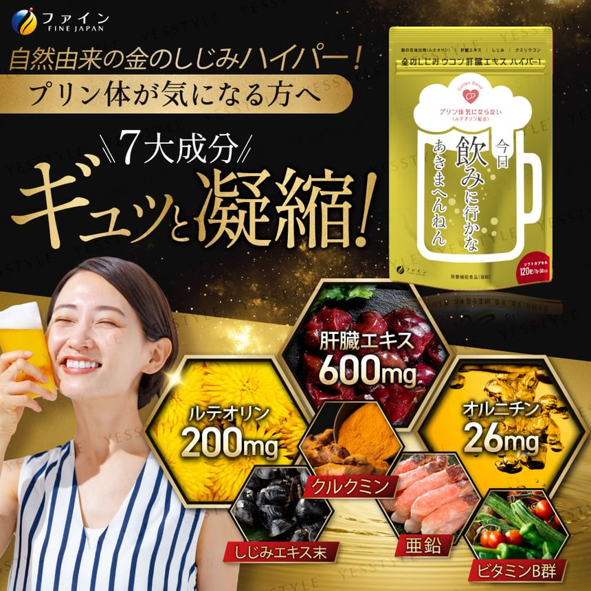 FINE JAPAN - Gold Shijimi Kurkuma Lever Extract Hyper Capsule