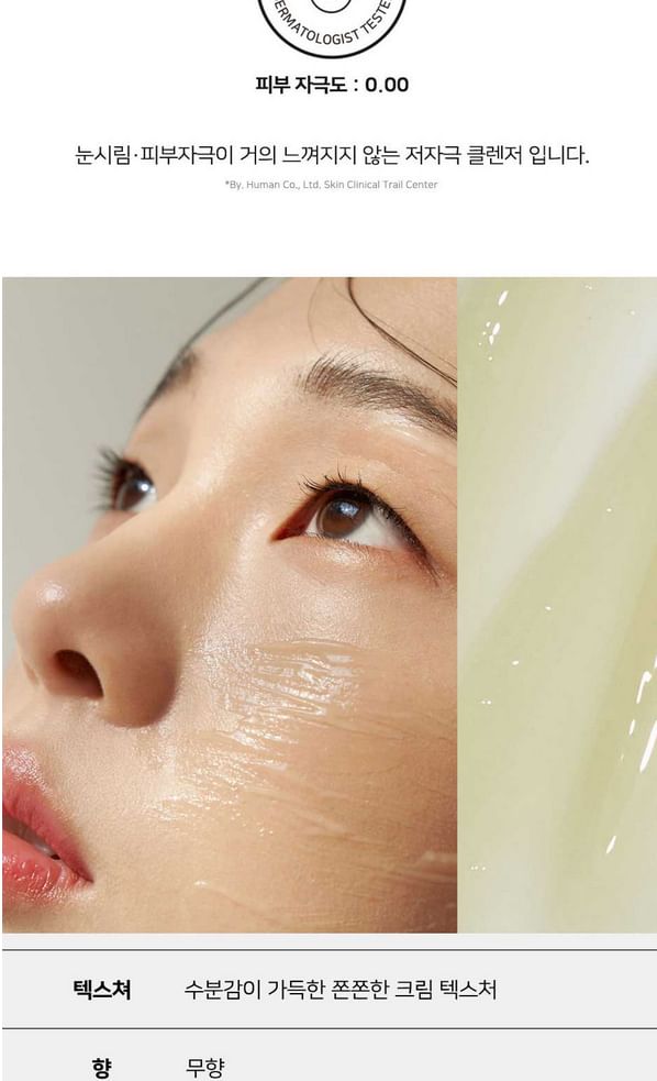 B:Lab - Cica Barrier 5.5 Reinigende Oliebalsem