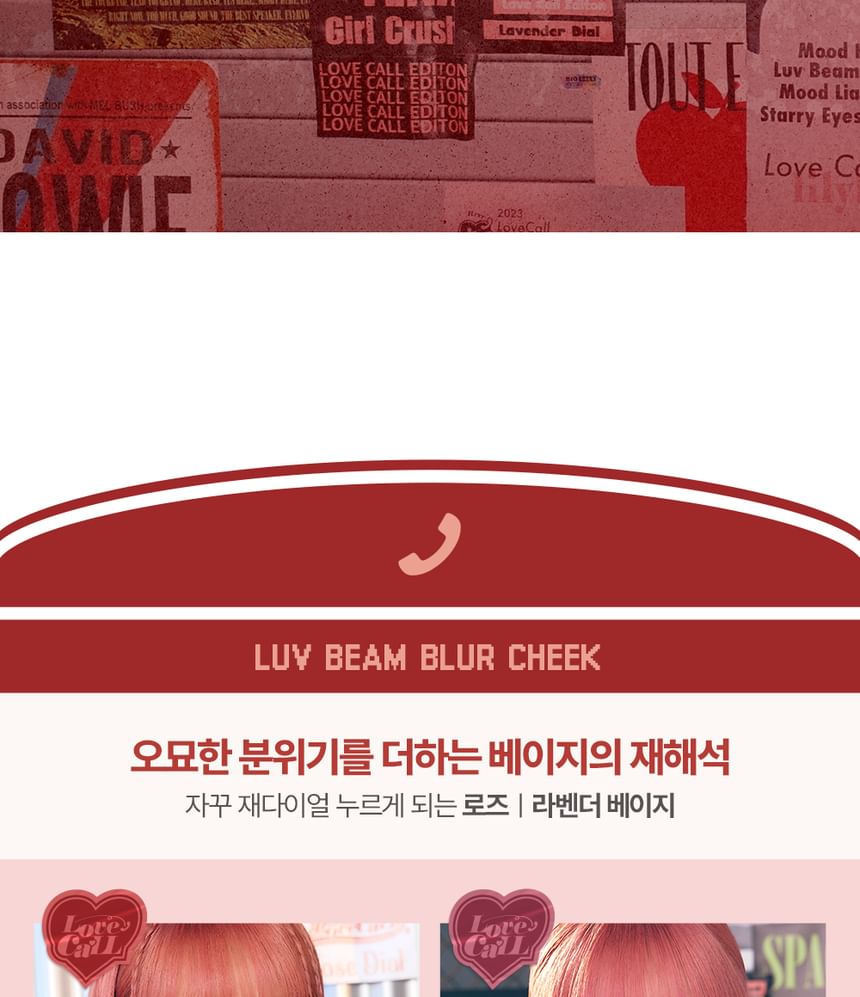 lilybyred - Luv Beam Blur Cheek Love Call Edition - 2 kleuren