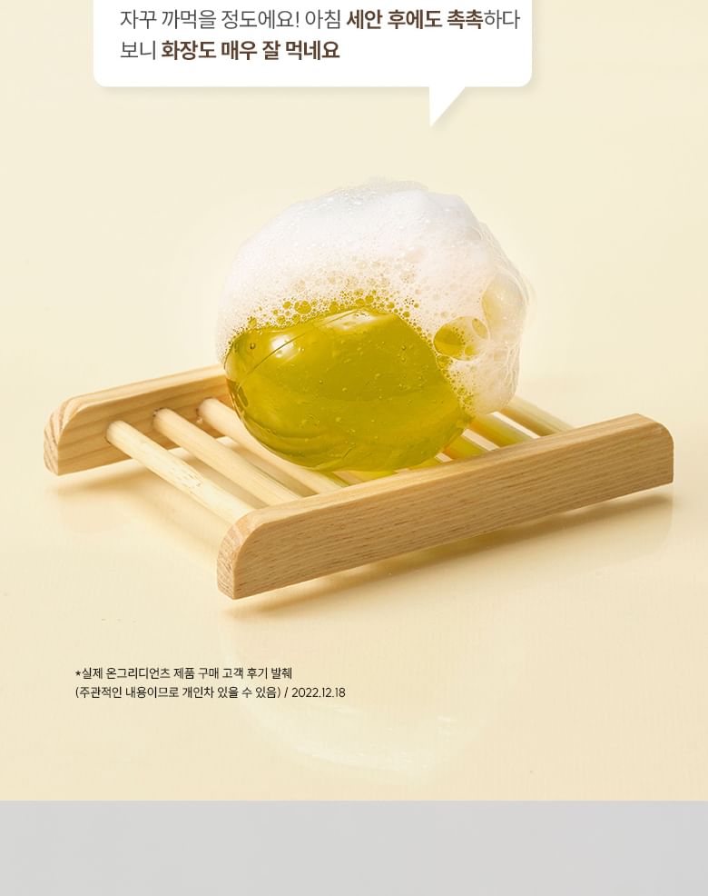 ingrediënten - Jeju Cica Cleansing Ball