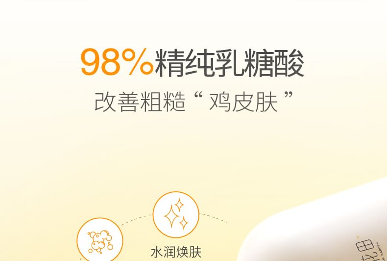 LITTLE DREAM GARDEN - Niacinamide AHA Bodylotion