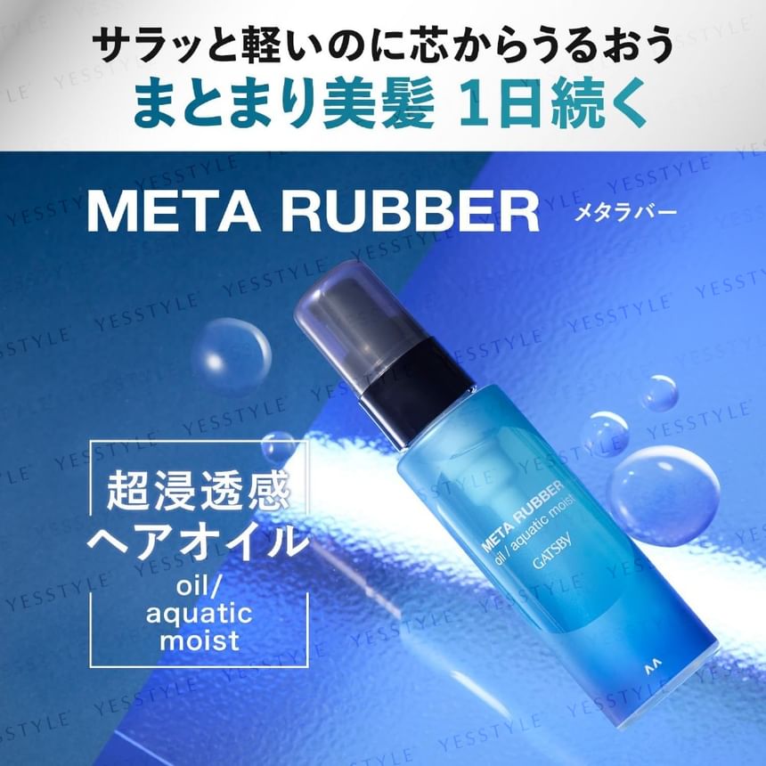Mandom - Gatsby Meta Rubber Oil / Aquatic Moist