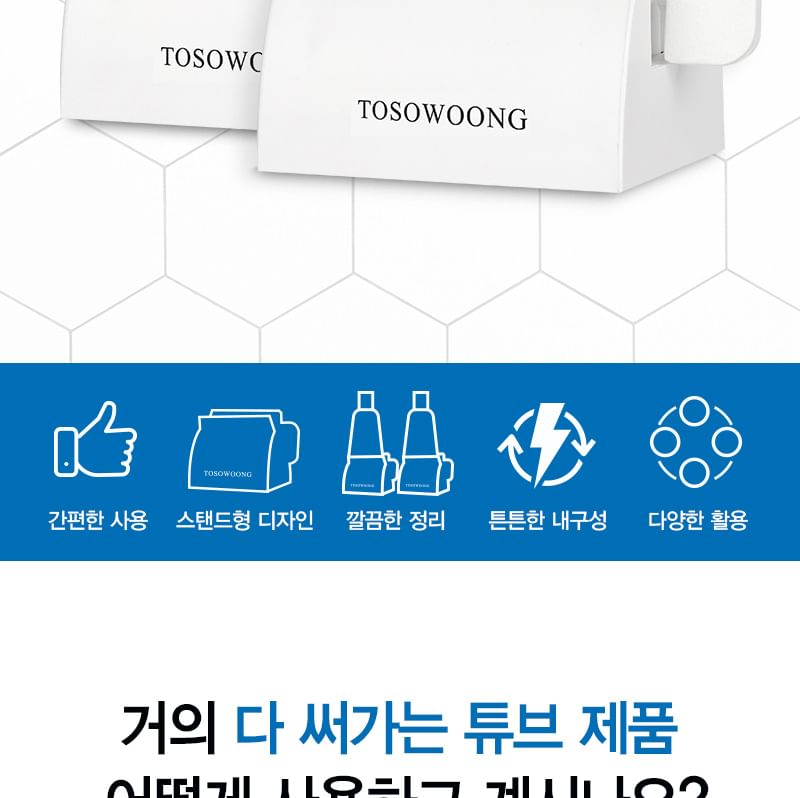 TOSOWOONG - Schone Knijper