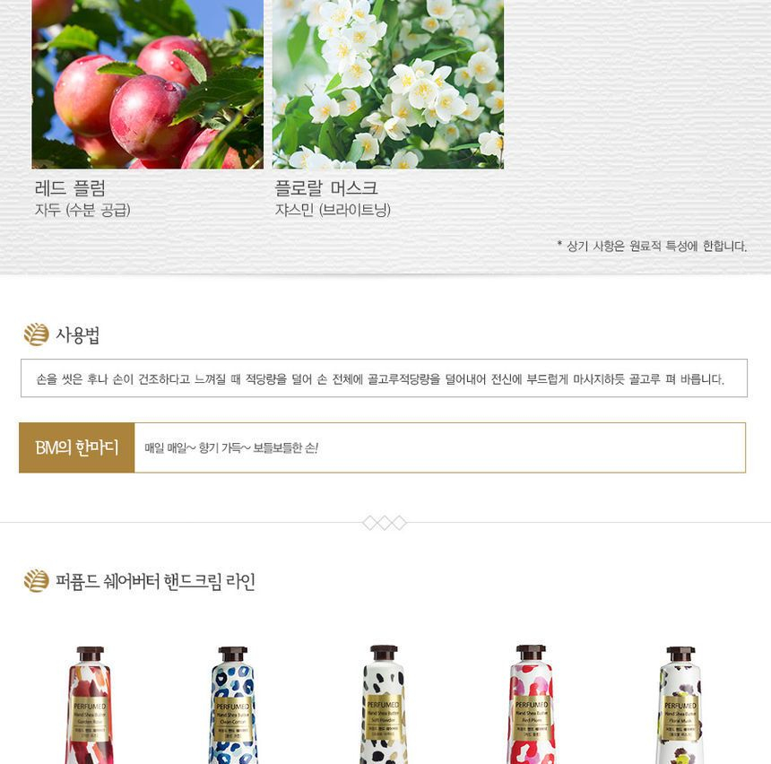 The Saem - Geparfumeerde handsheaboter (zacht poeder) 30 ml