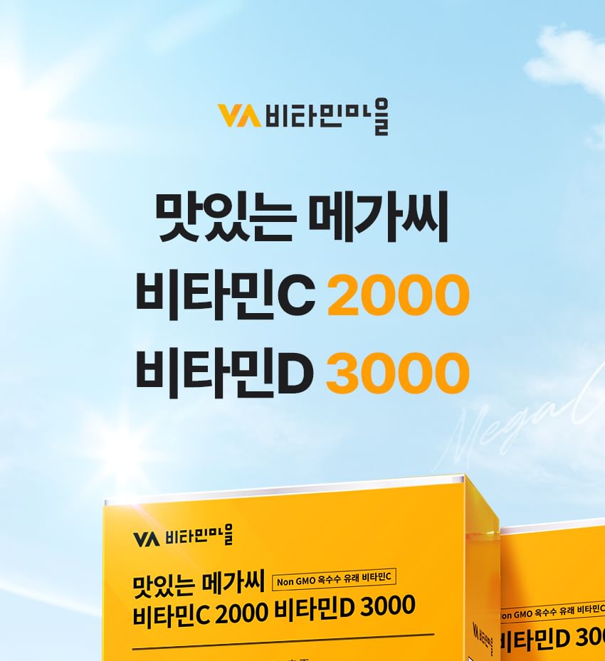 Vitaminedorp - Heerlijke Mega C Vitamine C 2000 Vitamine D 3000