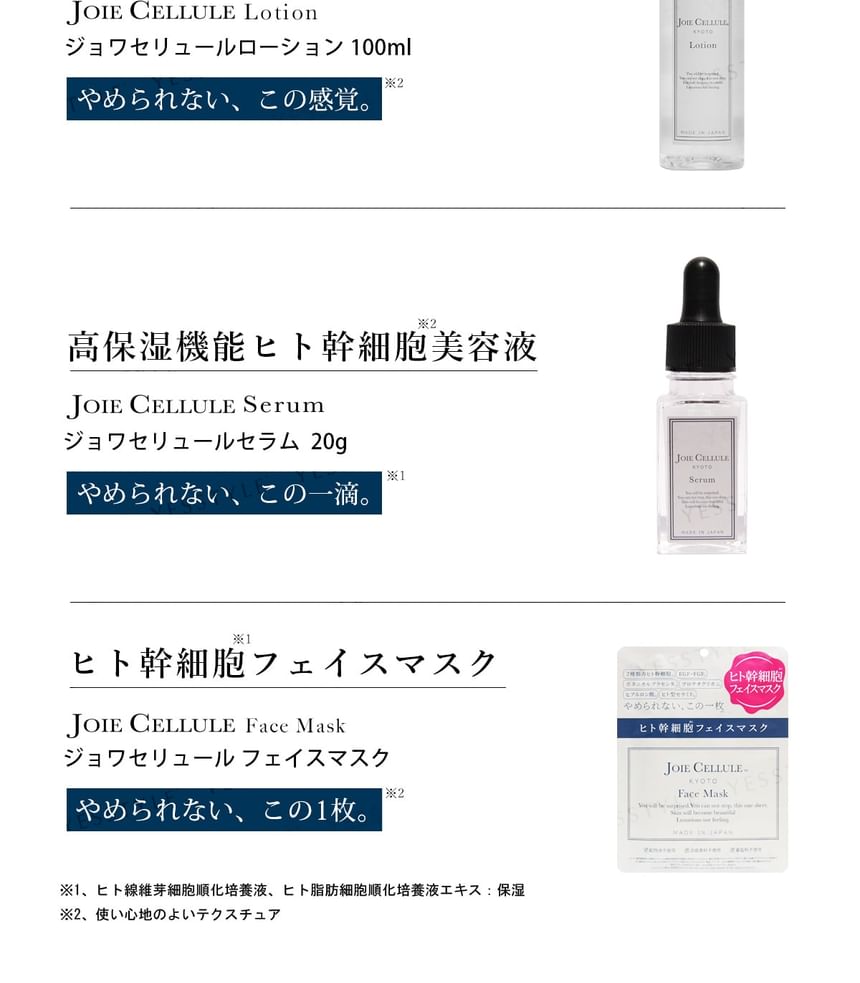 JOIE CELLULE - Lotion