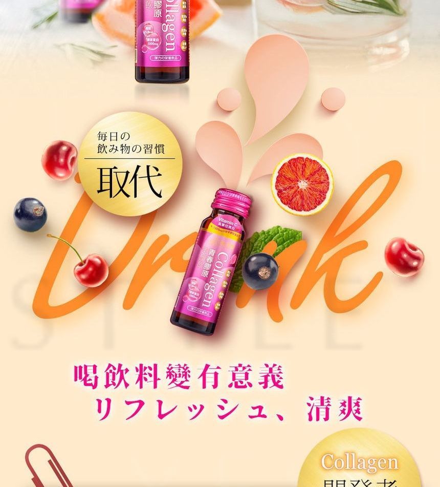 Mijn plannen - BB Amino Rejuvenate Collageendrank