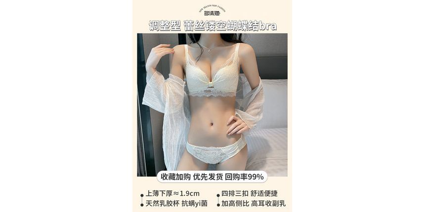 swnney - Kanten bh / slip / set