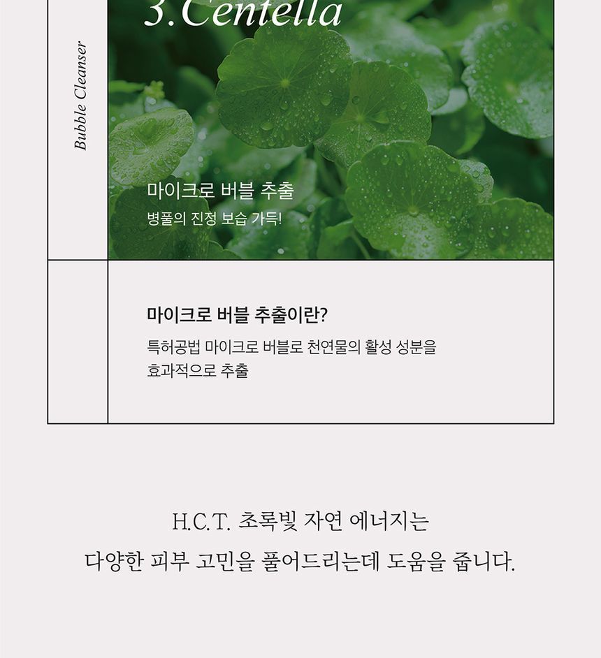 mixsoon - HCT Bubble Cleanser