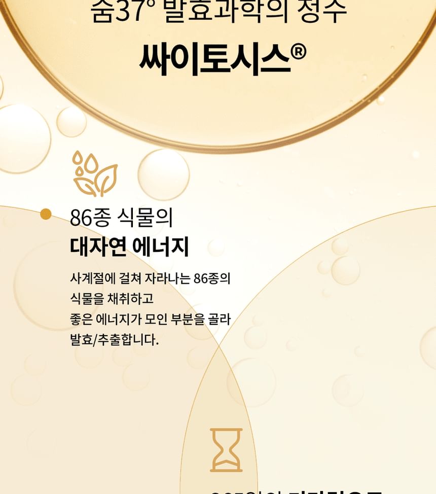 su:m37 - Secret Essence Mist Set