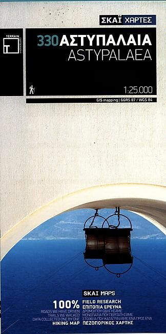 TERRAIN EDITIONS - 330 ASTYPALAEA 1 25 000