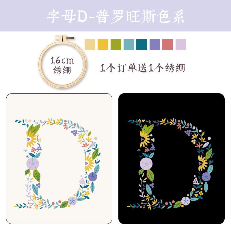 Embroidery Kingdom - DIY borduurpakket met letteramuletten