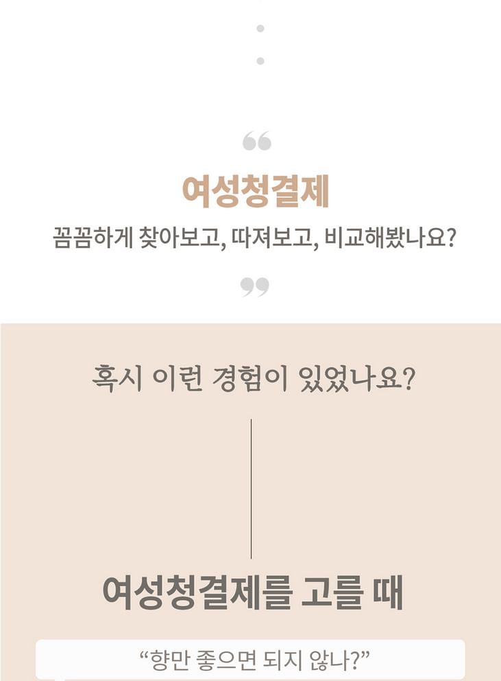 mixsoon - Pure Lacto Inner Cleanser