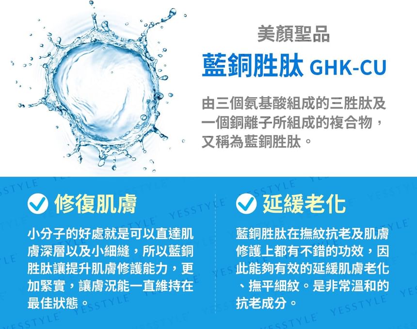 Dr. Hsieh - Lab. Smart GHK-Cu Essence
