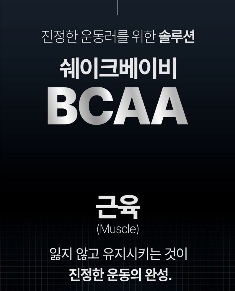 ShakeBaby - BCAA aminozuur glutamine - 5 soorten