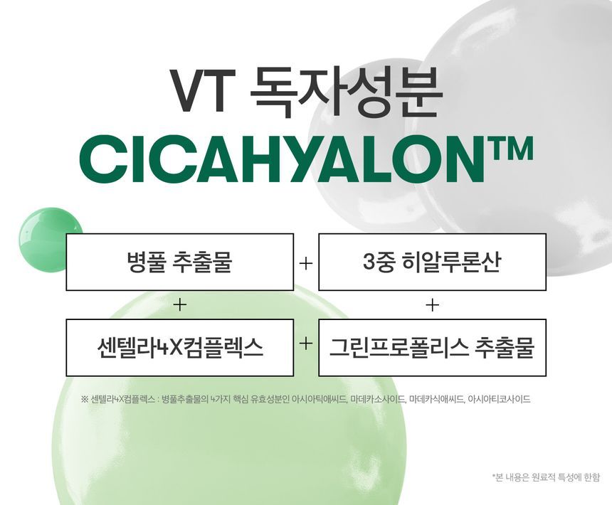 VT - Cica Essence Zon