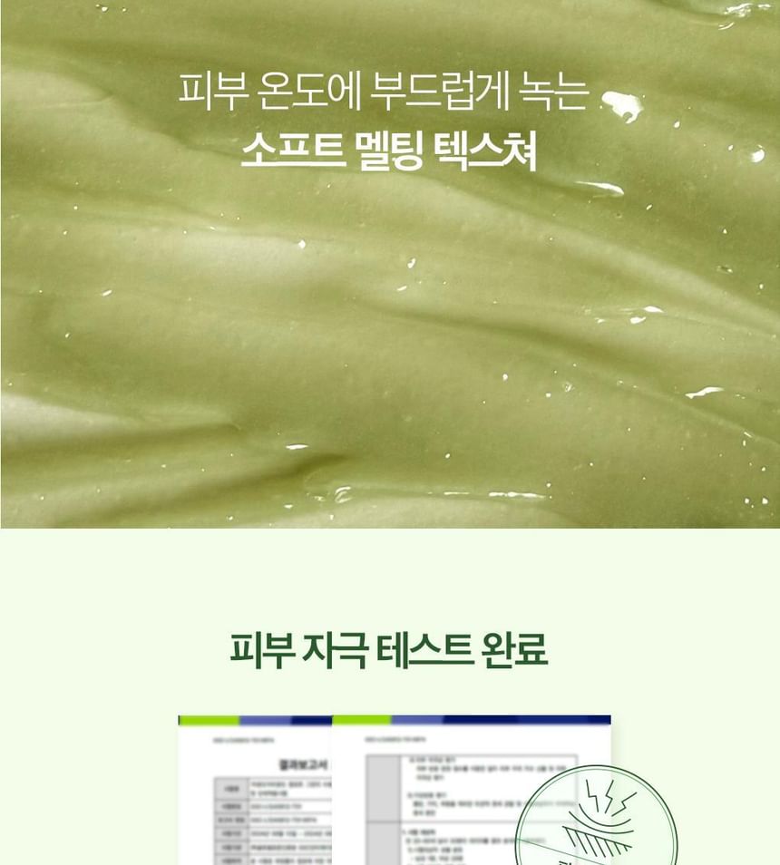 ROUND A'ROUND - Comfort Green Tea Moisture Lip Mask