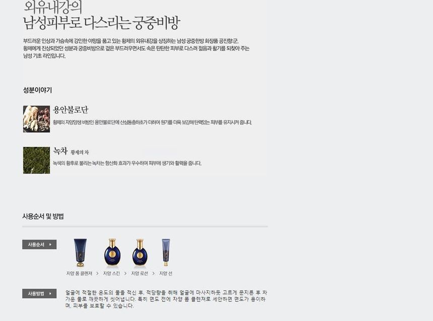 THE WHOO - Gongjinhyang Gun Ja Yang Schuimreiniger 180ml