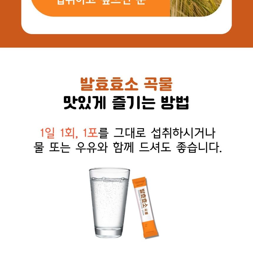 DANONGWON - Gefermenteerd enzym - 2 soorten