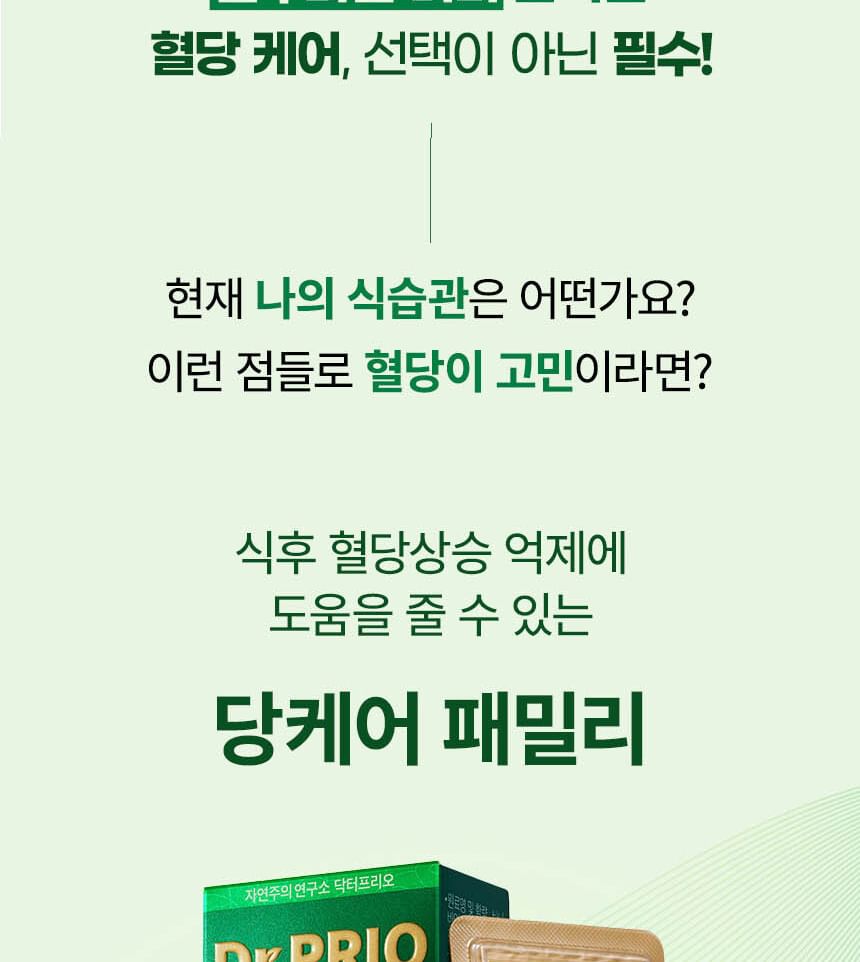 SERY BOX - Dr.PRIO Sugar Care Familie