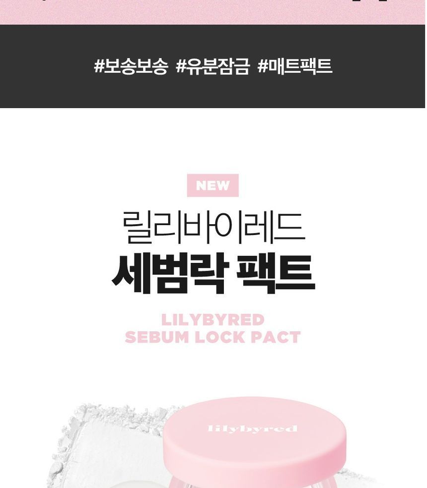 lilybyred - Sebum Lock Pact