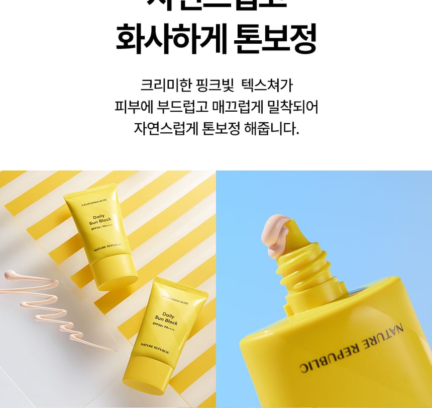 NATURE REPUBLIC - California Aloe Dagelijkse Zonnebrandcrème