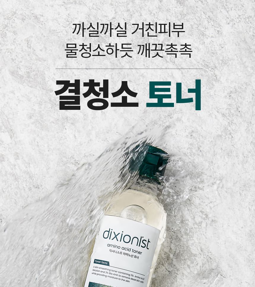 It'S SKIN - Dixionist Amino Acid Toner