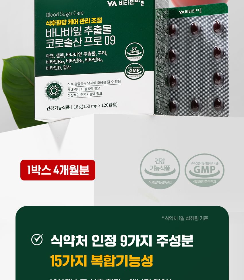 Vitaminedorp - Bloedsuikerzorg, controle, bananenbladextract, corosolic acid pro 09