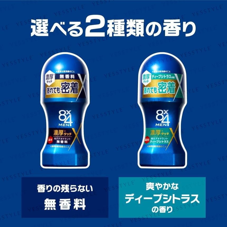 Kao - 8 x 4 Men Rich Deodorant Roll-On