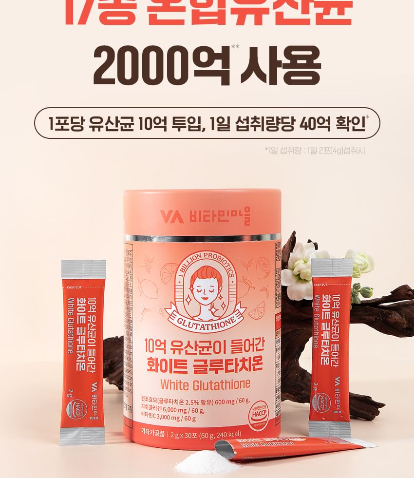 Vitaminedorp - Witte Glutathion