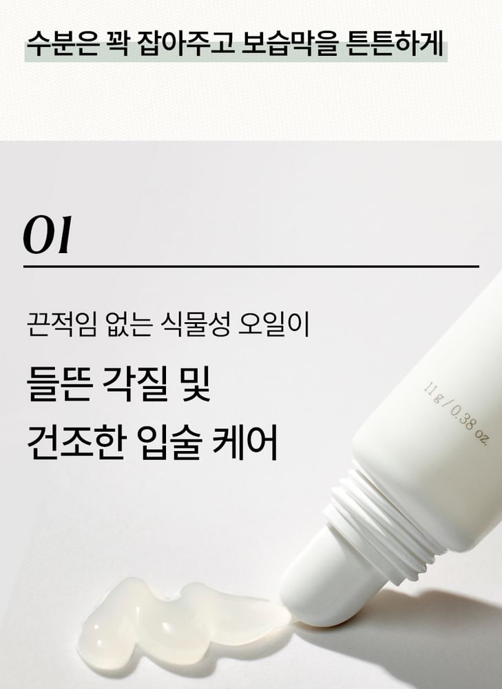 mixsoon - Natuurlijke lippenbalsem met bonenmasker
