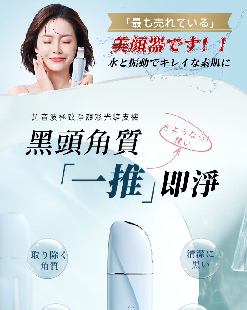 JUJY - Ultrasone waterpeeling huidscrubber