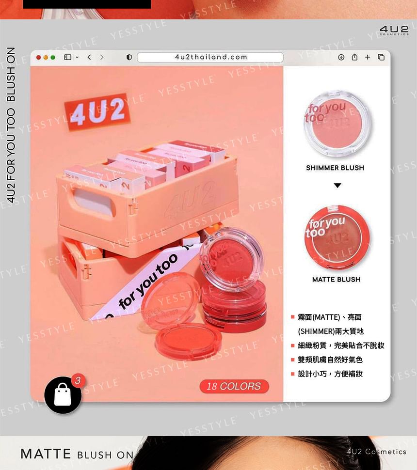 4U2 - For You Too Shimmer Blush