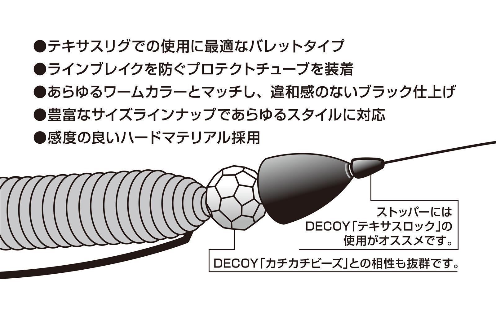 DECOY Type Bullet (5g)